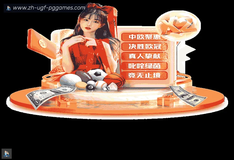 PG模拟器真人APP